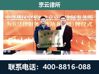 张家口市塞北管理-专业拆迁律所
