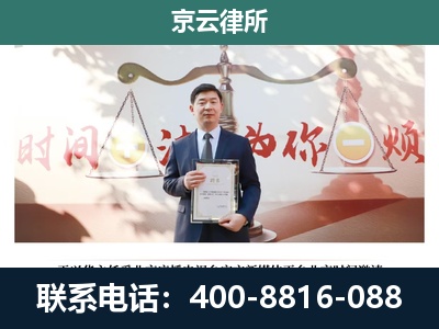 张家口市塞北管理-专业拆迁律所