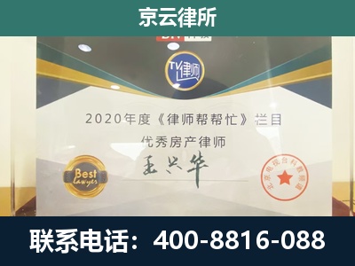 张家口市塞北管理-专业拆迁律师