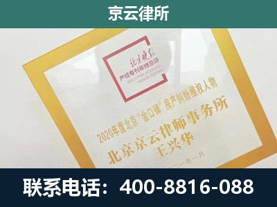 张家口市塞北管理-企业征地维权律师