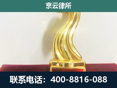 张家口市塞北管理-企业拆迁补偿律师