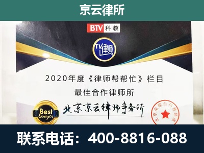 张家口市塞北管理-企业征收律师