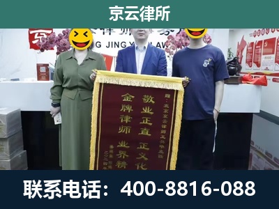 张家口市塞北管理-企业拆迁纠纷律师